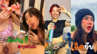 คลิปหลุด น้องกัญ กี้ anyeildx เด็ดๆกำลังมาตอนนี้เลย เน็ตไอดอล สายเขียว บอกว่าโชคดีวันนี้ได้ดูไลฟ์สด เย็ดกับผัว