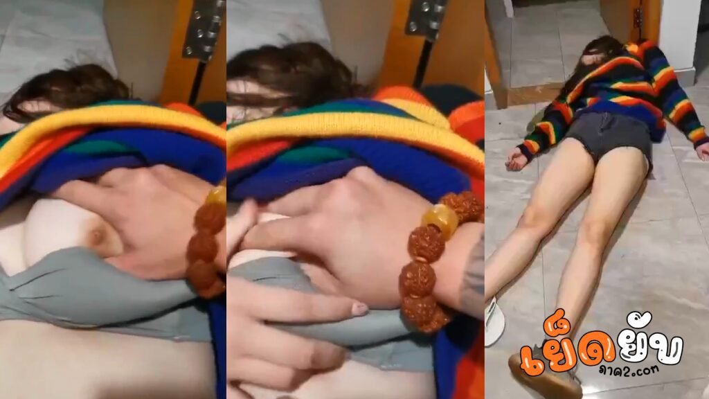 อ่าว! นึกว่าหลับ สาวไทยหน้าหมวยเมาหลับ โดนเพื่อนเปิดเสื้อแล้วบีบนม ถึงกับสะดุ้งกะว่าจะลักหลับซะหน่อย