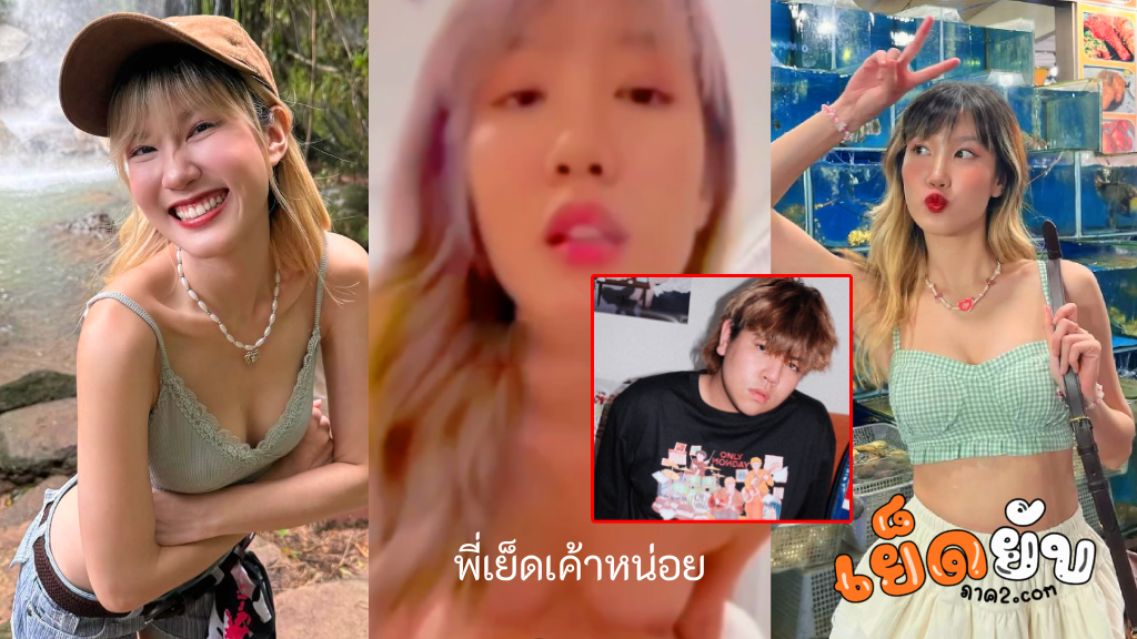 อ้อนเก่งมากๆ พี่เย็ดเค้าหน่อย คลิปเต็ม โนว์เบลล์มัทฉะลาเต้  คลิปหลุด ธีร์ Only Monday know.bellee